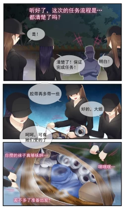 Page 1 of 遁入智瞳-母女绑架案第二部