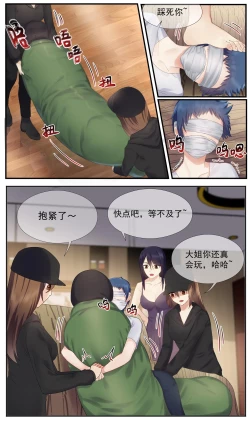 Page 20 of 遁入智瞳-母女绑架案第二部