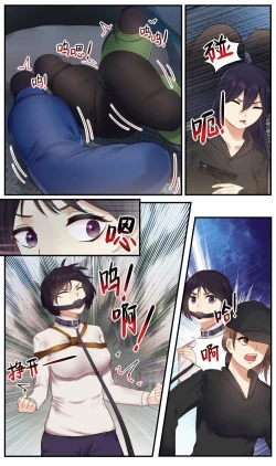 Page 27 of 遁入智瞳-母女绑架案第二部