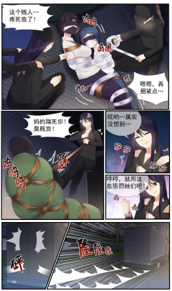 Page 29 of 遁入智瞳-母女绑架案第二部