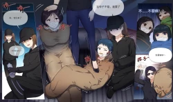 Page 33 of 遁入智瞳-母女绑架案第二部