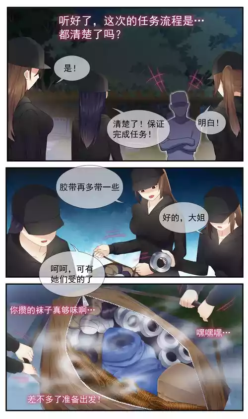 Download 遁入智瞳-母女绑架案第二部