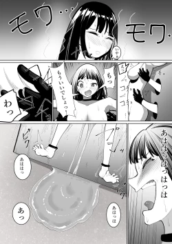 Page 28 of Shūchi Saiban