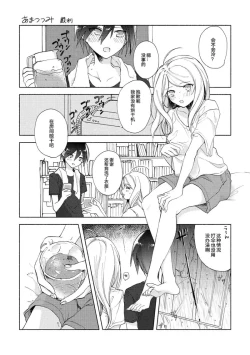 Page 1 of Amatsutsumi