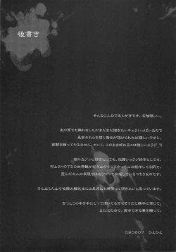 Page 49 of DHOTD Soushuuhen 「HOTDogPARTY」