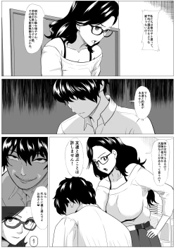 Page 3 of Kyouiku Mama Musuko no Chinpo ni Kyouiku Sareru