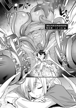 Page 24 of Lv.250 no Mahoutsukai ga Kankakushadan Otoshiana ni Ochite Level Drain de Jinsei ga Owaru made