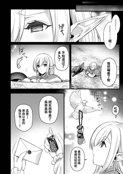 Page 25 of Lv.250 no Mahoutsukai ga Kankakushadan Otoshiana ni Ochite Level Drain de Jinsei ga Owaru made