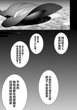 Page 40 of Lv.250 no Mahoutsukai ga Kankakushadan Otoshiana ni Ochite Level Drain de Jinsei ga Owaru made