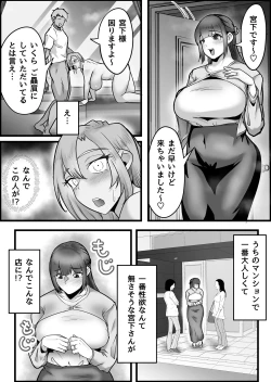 Page 21 of Yokkyuu Fuman no Hitozuma ni Massage-shi no Boku ga Namahame Nakadashi Chiryou Shita Hanashi.