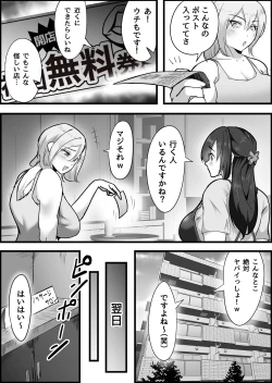 Page 5 of Yokkyuu Fuman no Hitozuma ni Massage-shi no Boku ga Namahame Nakadashi Chiryou Shita Hanashi.