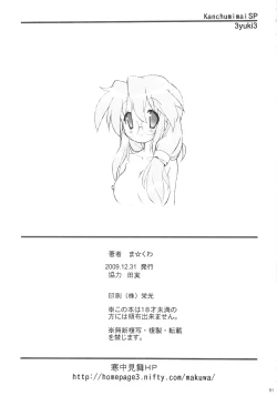 Page 53 of Kanchuumimai SP 3yuki3