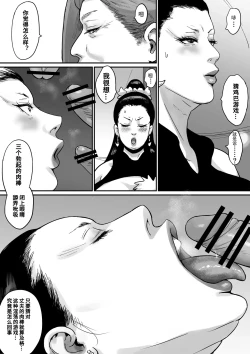 Page 80 of Ochiru Yokan Shika Shinai Himesama