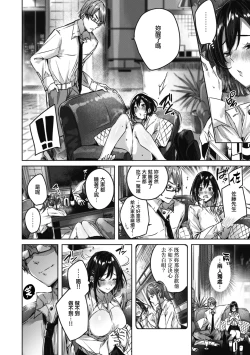 Page 115 of LOVE LARIAT!