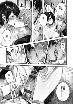 Page 146 of LOVE LARIAT!