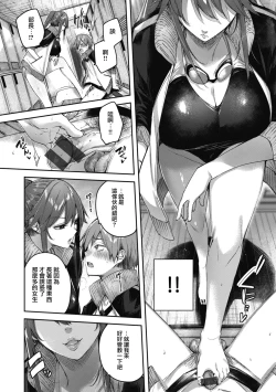 Page 167 of LOVE LARIAT!