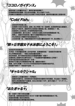 Page 200 of LOVE LARIAT!