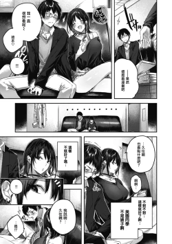 Page 20 of LOVE LARIAT!