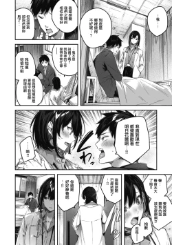 Page 39 of LOVE LARIAT!