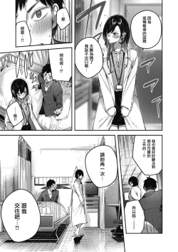 Page 42 of LOVE LARIAT!