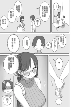 Page 38 of Onna Tomodachi to Sugosu Mattari Icha Love H na Kyuujitsu