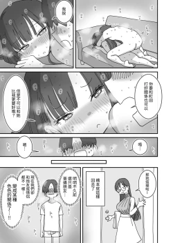 Page 44 of Onna Tomodachi to Sugosu Mattari Icha Love H na Kyuujitsu