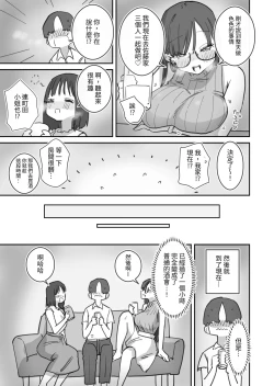 Page 6 of Onna Tomodachi to Sugosu Mattari Icha Love H na Kyuujitsu