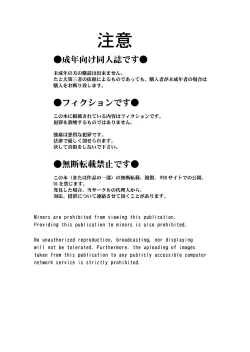 Page 27 of Haru no Otozure