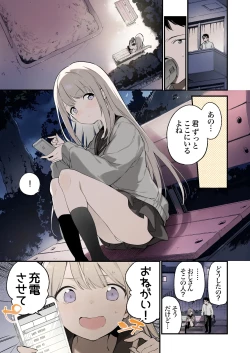 Page 2 of Mayoi Neko