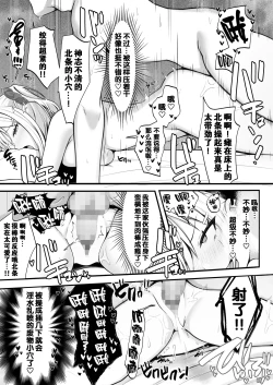 Page 22 of Boku no Suki na Namaiki Gal wa Boku no Chinpo ni Modaemakuru! | 我暗恋的嚣张辣妹在我的肉棒下辗转承欢!