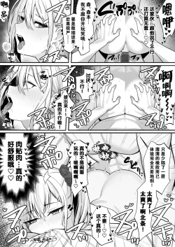 Page 25 of Boku no Suki na Namaiki Gal wa Boku no Chinpo ni Modaemakuru! | 我暗恋的嚣张辣妹在我的肉棒下辗转承欢!