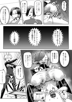 Page 20 of Paizuri Duel
