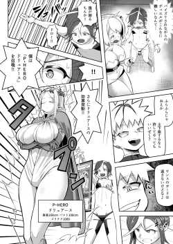 Page 21 of Paizuri Duel