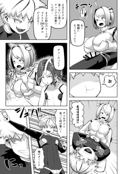 Page 28 of Paizuri Duel