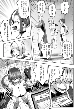 Page 32 of Paizuri Duel
