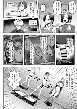 Page 41 of Paizuri Duel