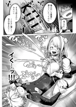 Page 55 of Paizuri Duel
