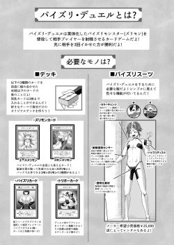 Page 60 of Paizuri Duel