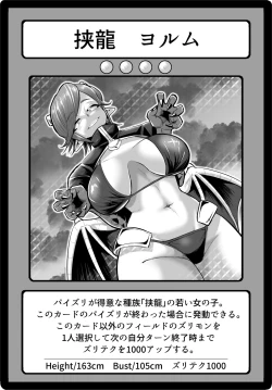 Page 70 of Paizuri Duel