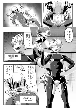 Page 9 of Paizuri Duel