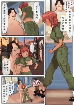 Page 6 of Eronostasis Inyoku! Jikan Teishi - Anata ga Tomatteiru Uchi ni Ch. 2.5