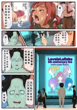 Page 9 of Eronostasis Inyoku! Jikan Teishi - Anata ga Tomatteiru Uchi ni Ch. 2.5