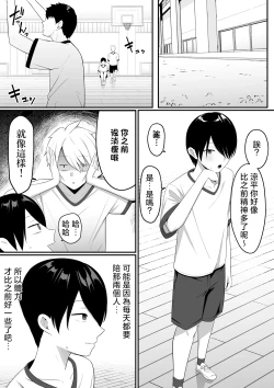 Page 32 of Inma no Esa-gakari ni Narimashita.2