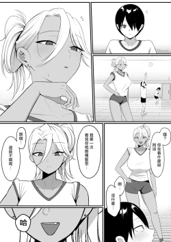 Page 33 of Inma no Esa-gakari ni Narimashita.2