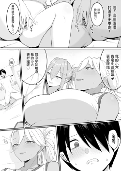 Page 37 of Inma no Esa-gakari ni Narimashita.2