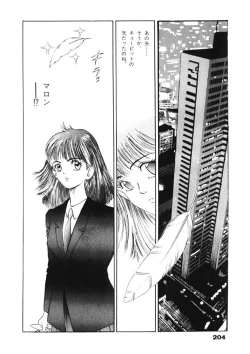 Page 205 of F-Cup Tenshi Maron