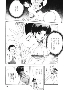 Page 20 of F-Cup Tenshi Maron