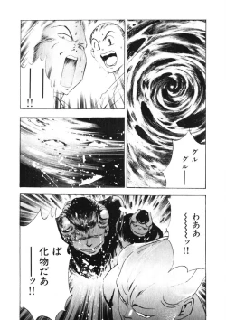 Page 90 of F-Cup Tenshi Maron