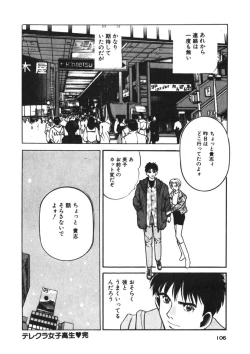 Page 103 of Turning Kiss