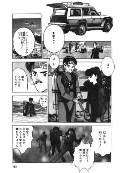 Page 148 of Turning Kiss